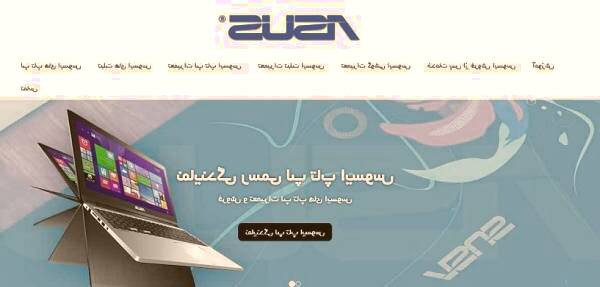 نمایندگی ایسوس لپ