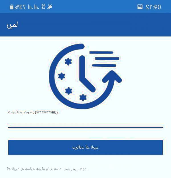 شماره تلفن خود را وارد کنید بانک صادرات