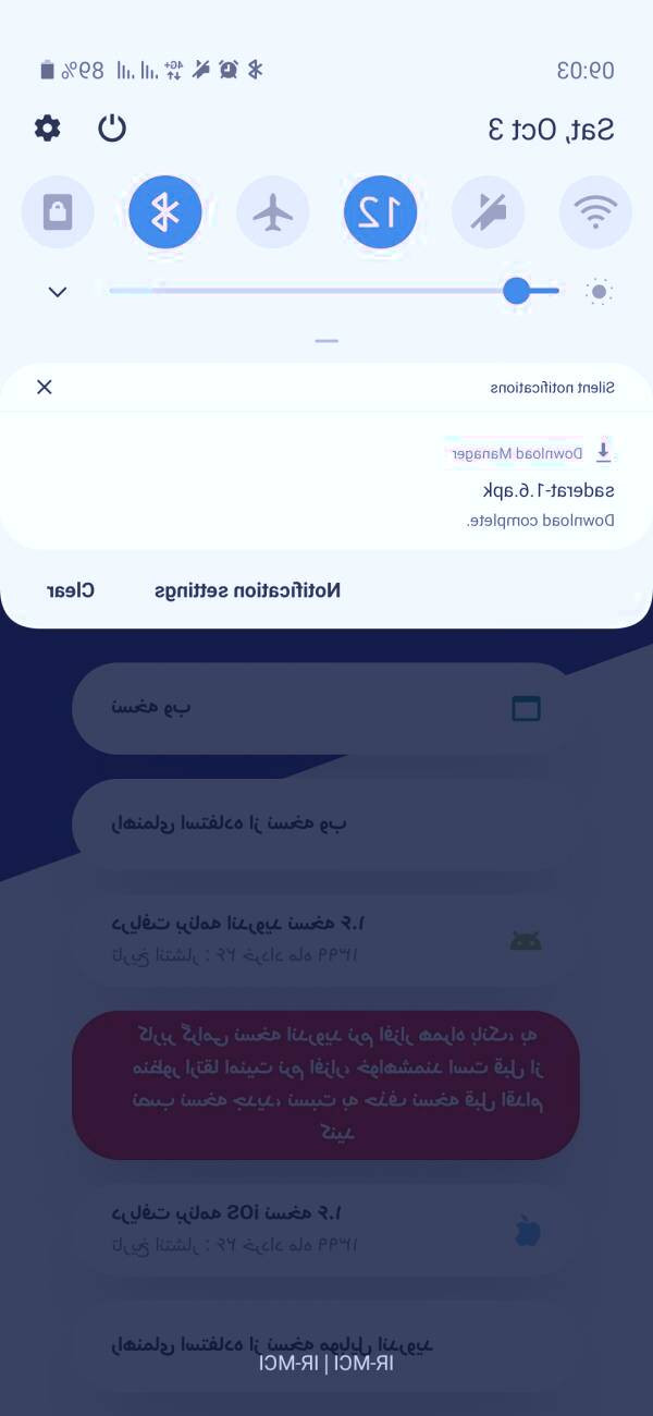 فایل دانلود شده را اجرا کنید نصب همراه بانک صادرات