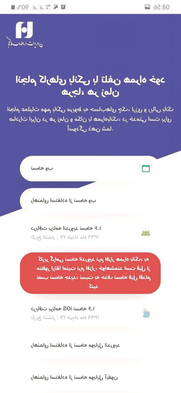 فایل مورد نظر خود را انتخاب کنید نصب همراه بانک صادرات