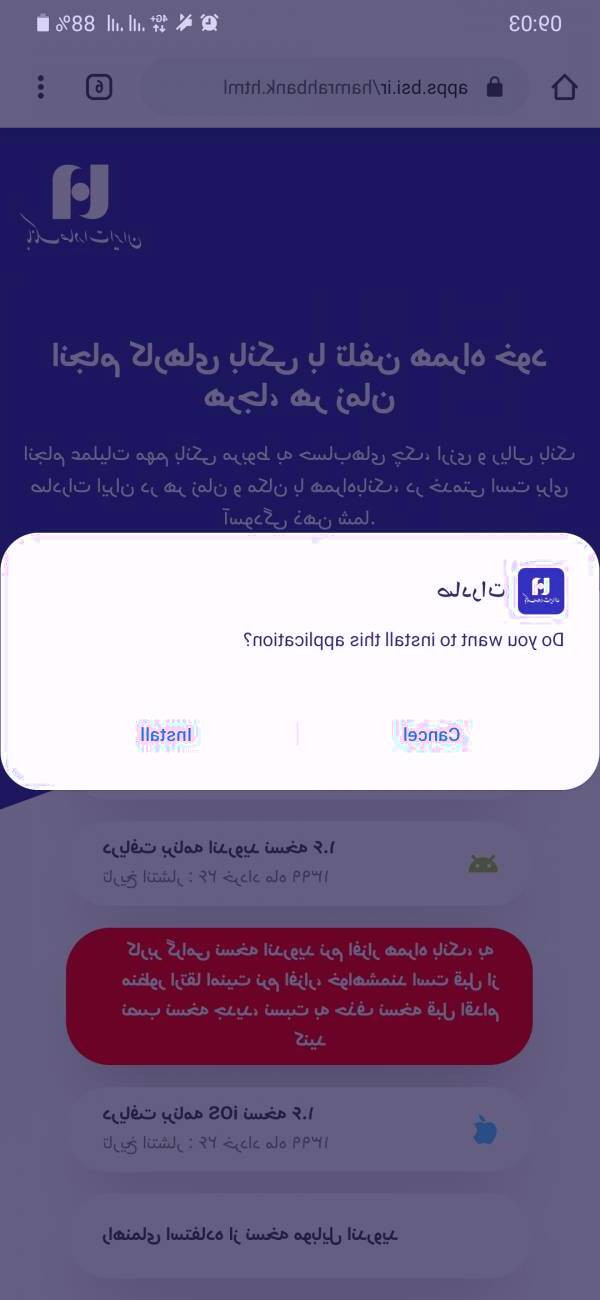 گزینه install را انتخاب کنید نحوه نصب همراه بانک صادرات