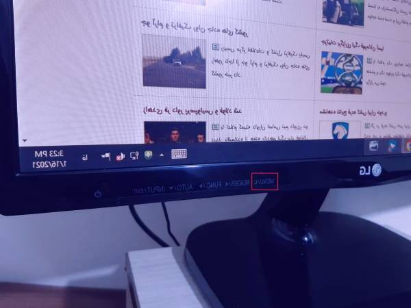 گزینه menu را انتخاب کنید نور مانیتور کامپیوتر