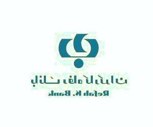 "راهنمای تصویری فعال سازی کد یکبار مصرف حساب بانک رفاه"