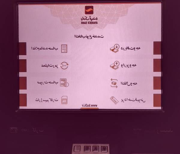 دستگاه خودپرداز