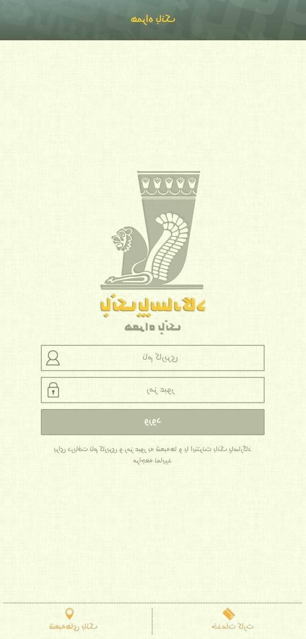 همراه بانک پاسارگاد