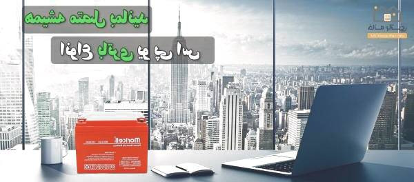  انواع باتری یو پی اس