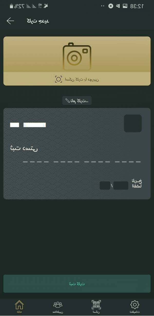 همراه بانک آینده