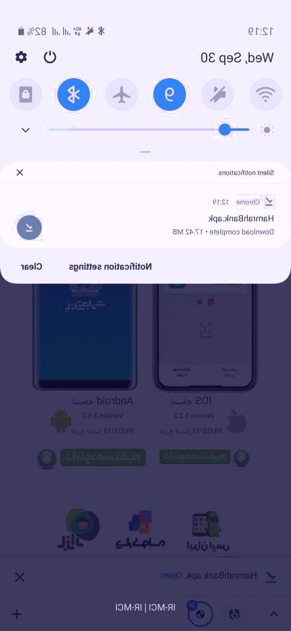 نصب همراه بانک تجارت