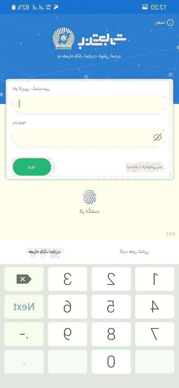 چگونگی نصب همراه بانک تجارت