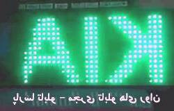 تابلو چلنیوم