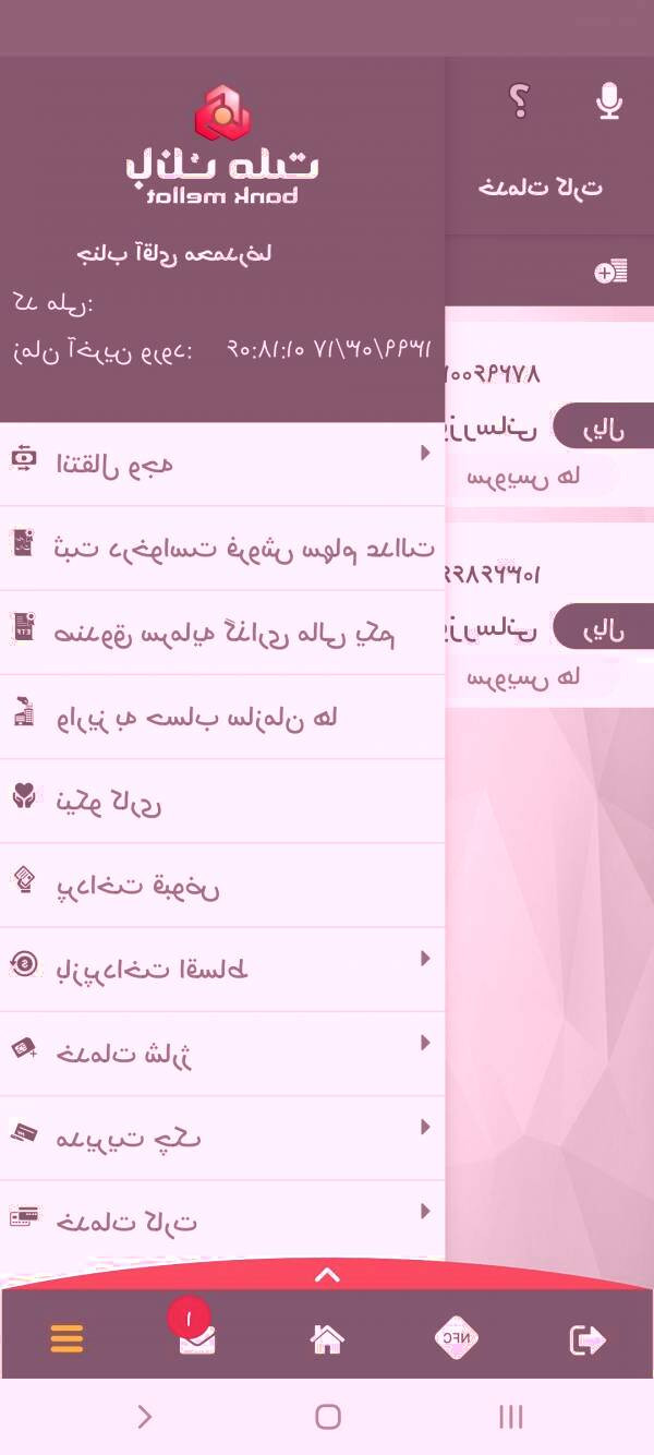 استفاده از همراه بانک ملت