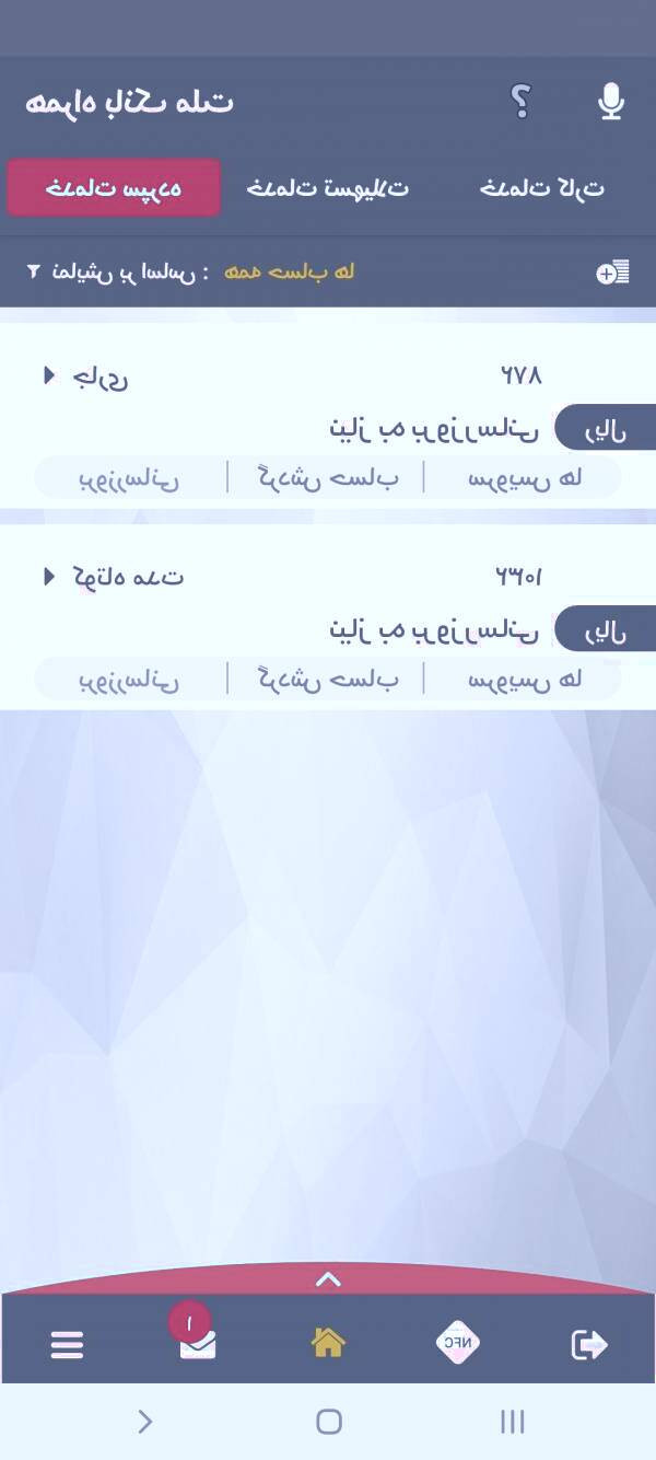 همراه بانک ملت