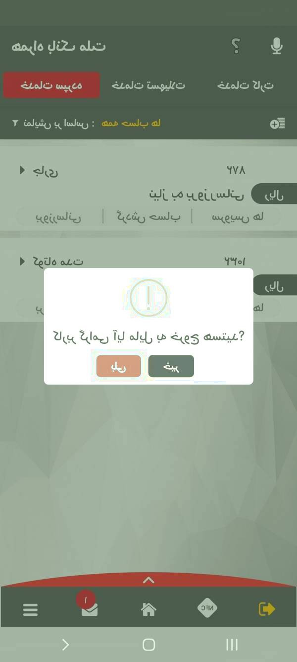 استفاده از همراه بانک ملت