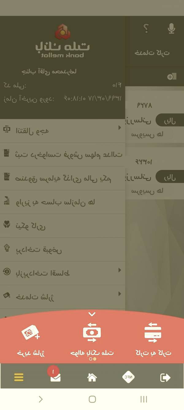 همراه بانک ملت