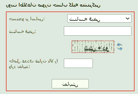 فعال سازی پیامک قبض برق