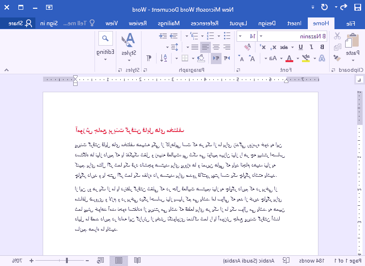 پرینت گرفتن ورد