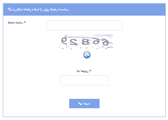 شماره شبا بانک رفاه