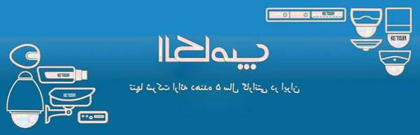 بررسی و راهنمای خرید بهترین دوربین مدار بسته