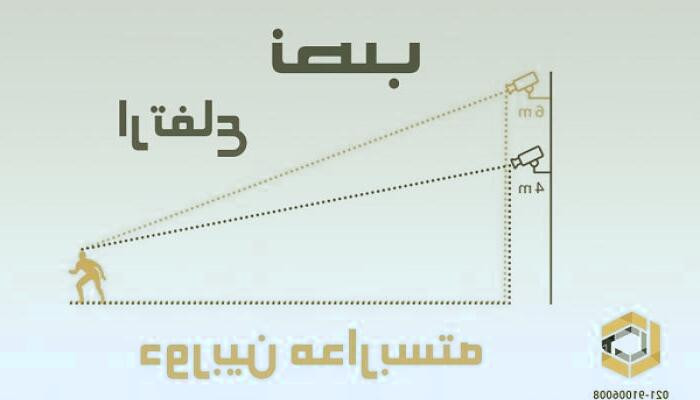 ارتفاع نصب دوربین مدار بسته