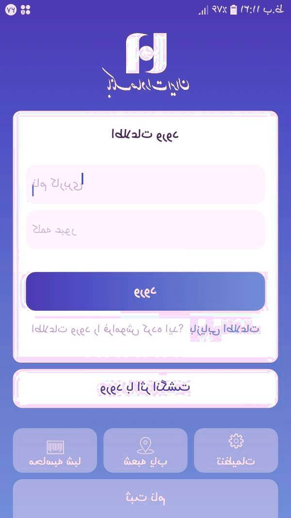 همراه بانک صادرات