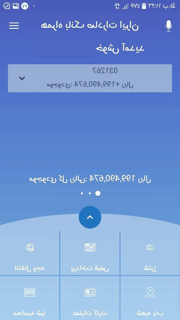 همراه بانک صادرات