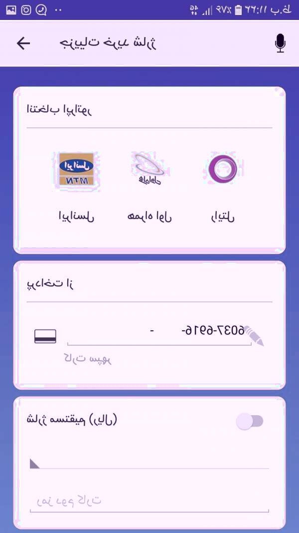 برنامه همراه بانک صادرات