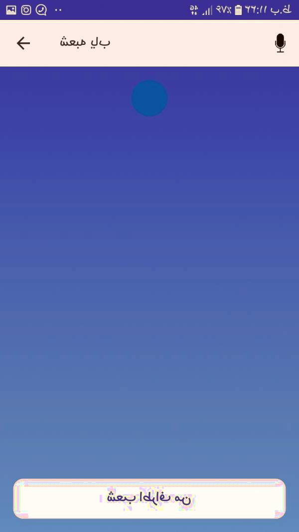 همراه بانک صادرات