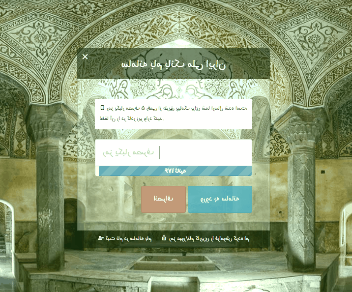 اینترنت بانک ملی