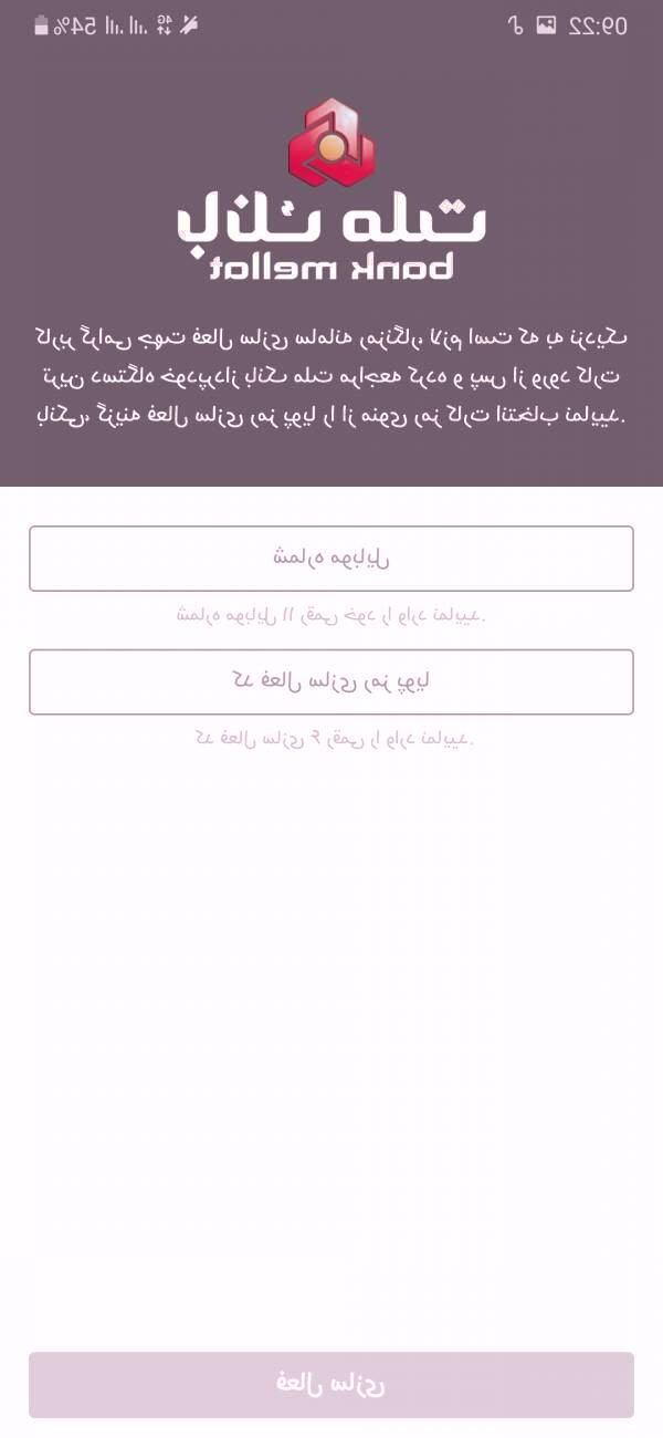 رمزنگار ملت