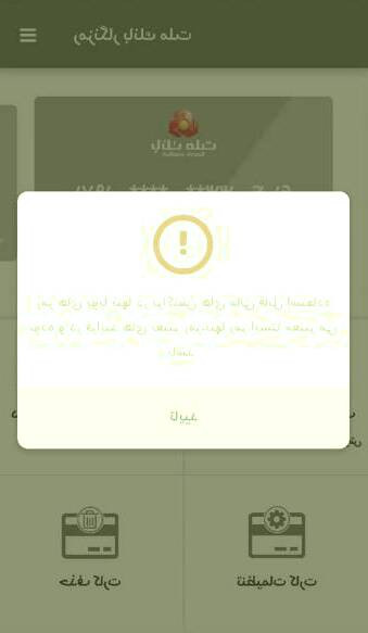 رمزنگار ملت