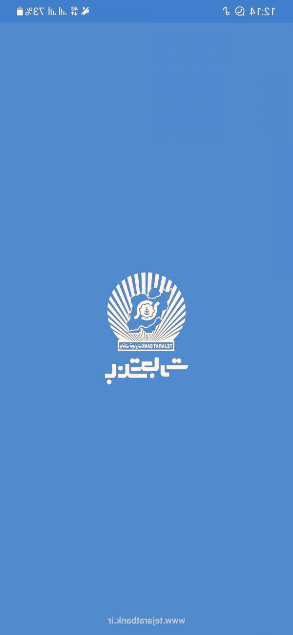 همراه بانک تجارت