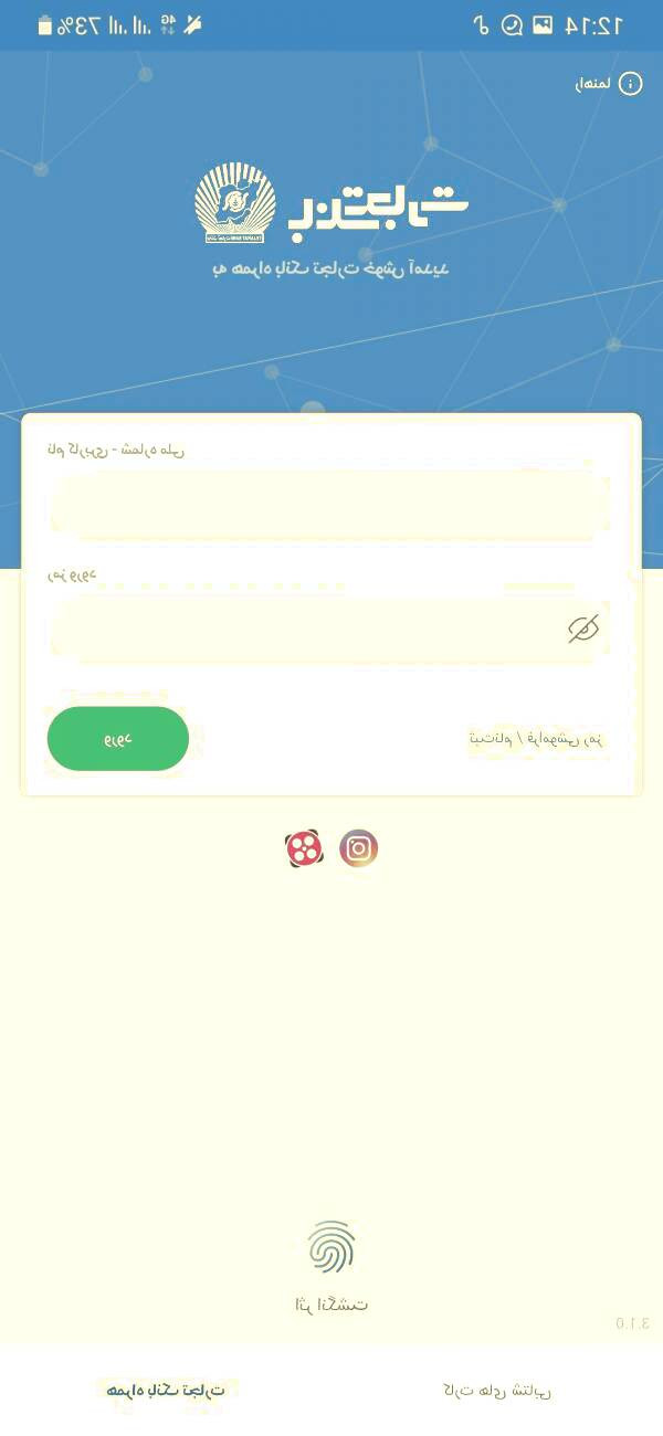 همراه بانک تجارت 