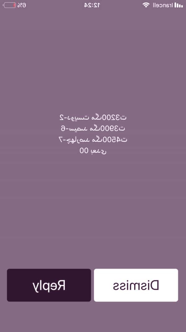 بسته اینترنت ایرانسل