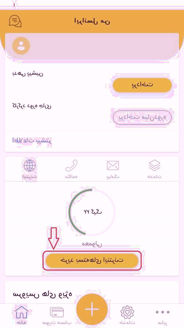 خرید بسته اینترنت ایرانسل