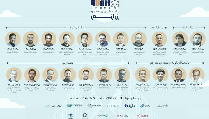 نوزدهمین رویداد فیناپ با موضوع ارزهای دیجیتال