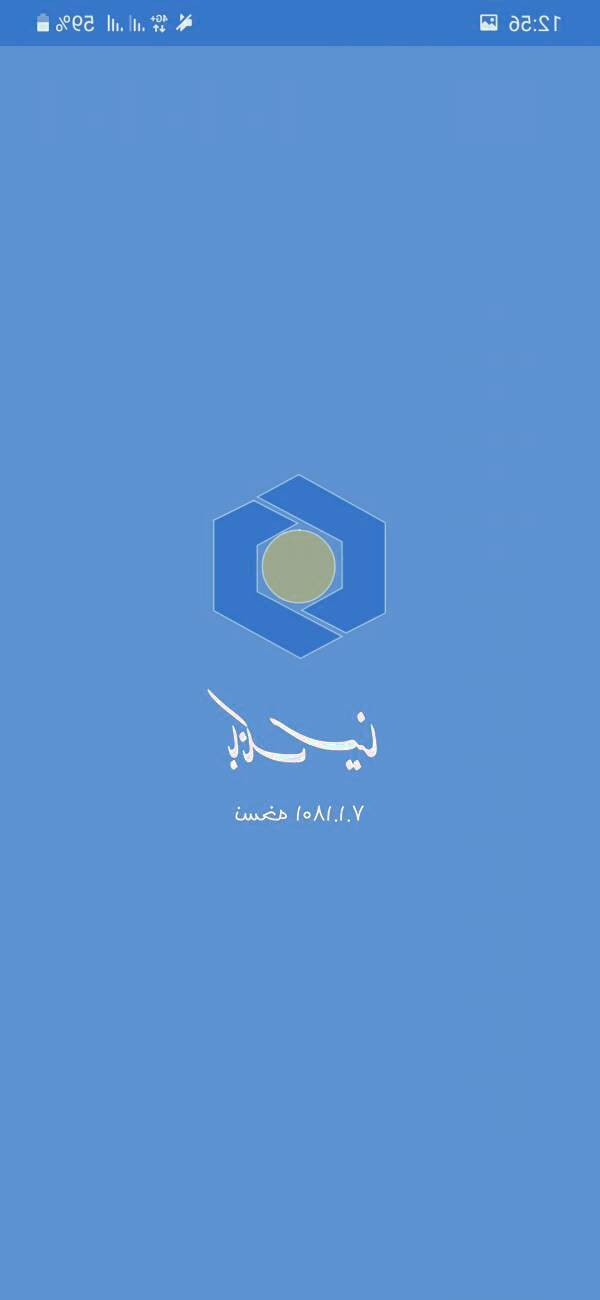 همراه بانک سینا