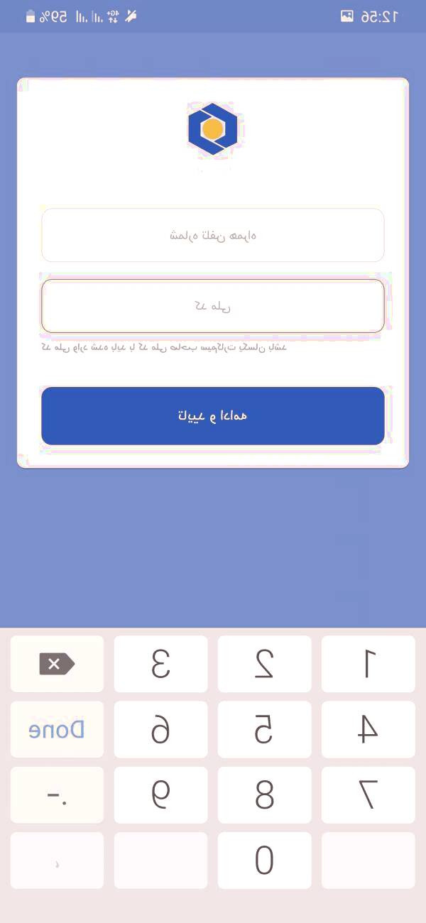 همراه بانک سینا