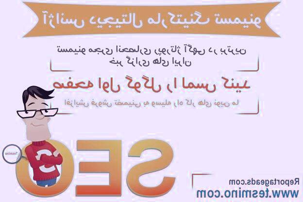 بهبود سئوی وب‌سایت: راهکارهای کارآمد