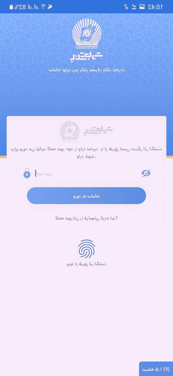 رمز یکبار مصرف