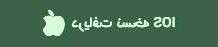 رمز یکبار مصرف بانک ملی از طریق پیامک