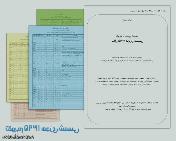 تقویم سال 1395 pdf