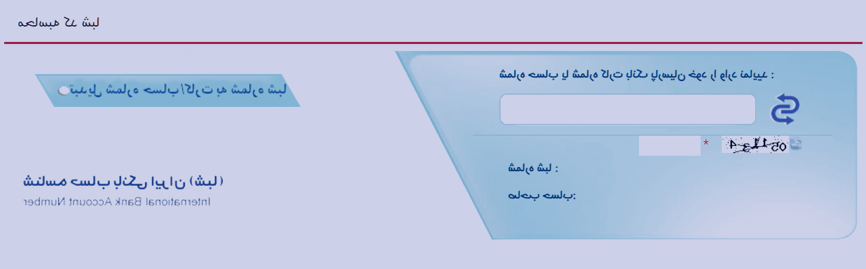 شبا بانک پارسیان