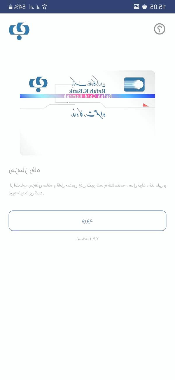 رمز یکبار مصرف بانک رفاه