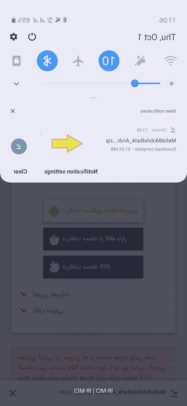 نصب همراه بانک ملت