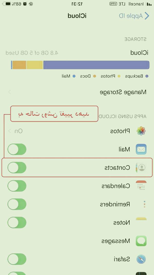 بکاپ مخاطبین آیفون