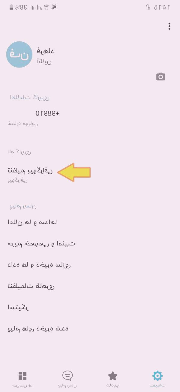 برنامه شاد