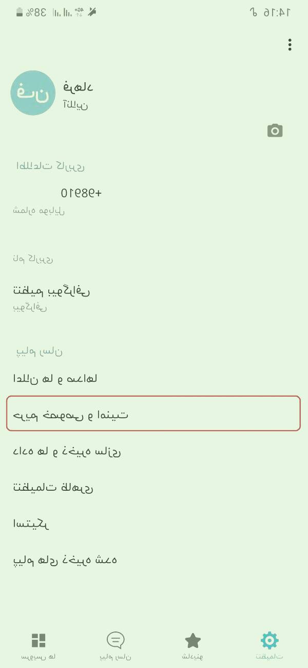 برنامه شاد