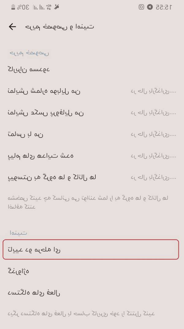 برنامه شاد