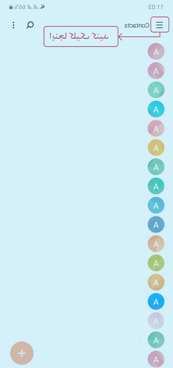 مخاطبین سامسونگ