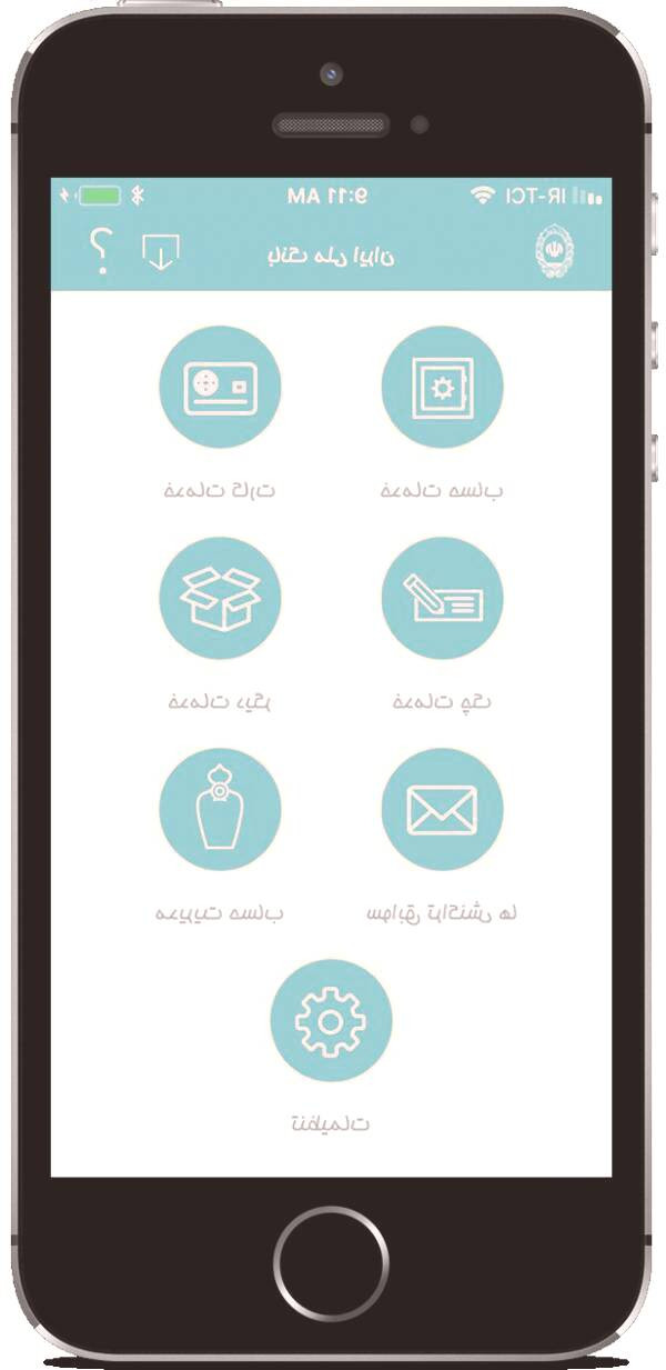 همراه بانک ملی برای IOS